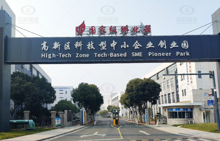 江苏省盐城市盐都区某中小企业创业园Ezpay(中国)实验室污水处理设备安装调试完成