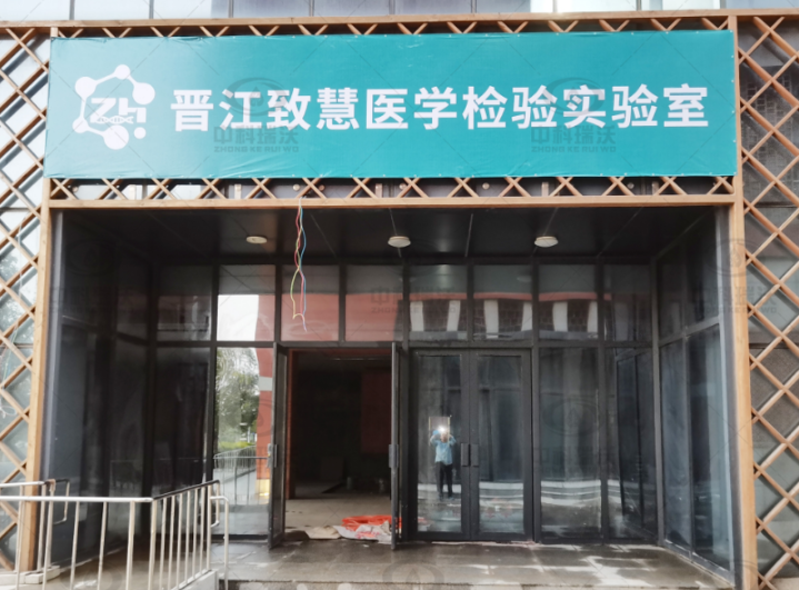 福建晋江智彗医疗Ezpay(中国)实验室污水处理设备安装调试完成