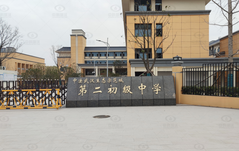 湖北省武汉市蔡甸区某中学Ezpay(中国)实验室污水处理设备安装调试完成