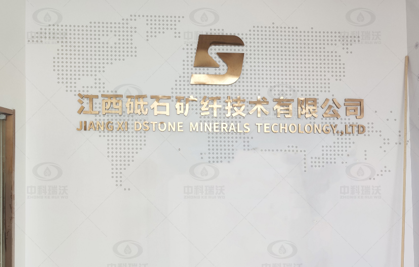 江西省南昌市新建区某砥石矿纤技术有限公司Ezpay(中国)实验室污水处理设备安装调试完成