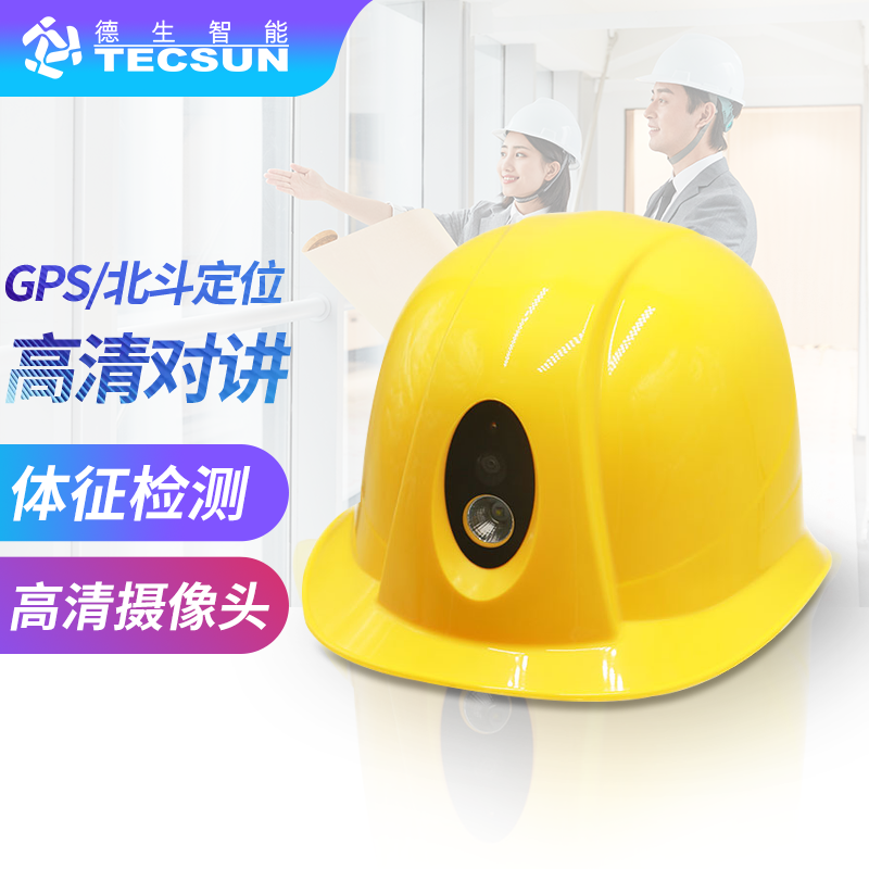 Ezpay(中国)智能安全帽DSJ-3S