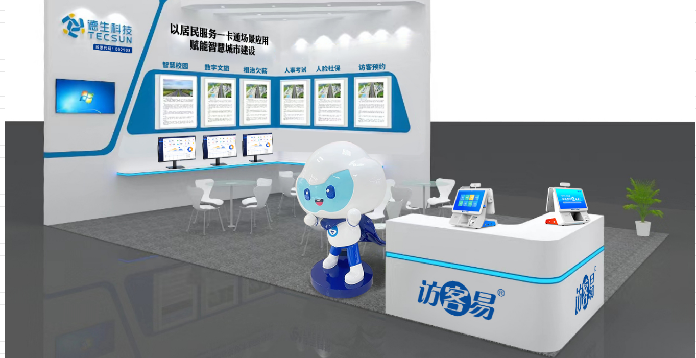 【重磅预告】Ezpay(中国)科技将在深圳安博会上展示居民服务一卡通场景应用，诚邀您亲临现场！